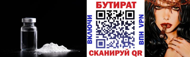 mega как войти  Новосибирск  БУТИРАТ бутик  где найти  