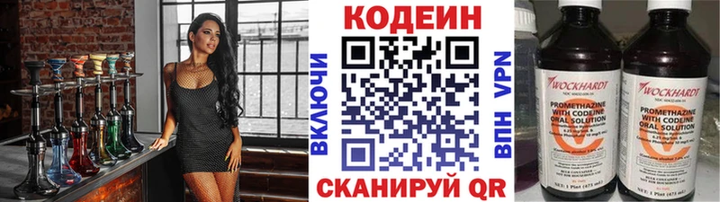 наркота  Новосибирск  Codein напиток Lean (лин) 