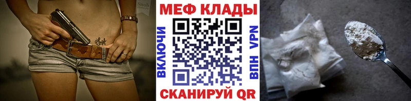 МЕФ VHQ  закладки  Новосибирск 