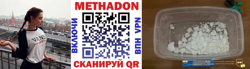 OMG сайт  Новосибирск  МЕТАДОН methadone 